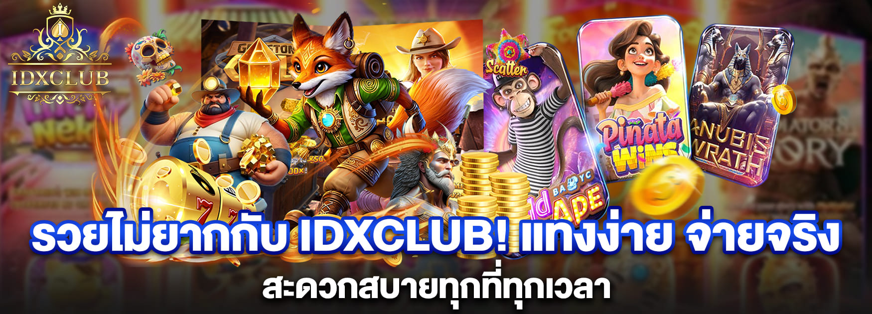 idxclub