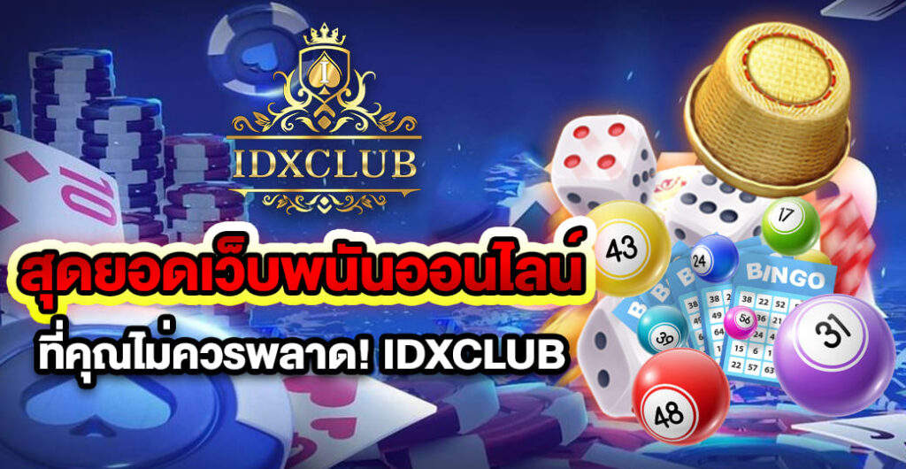 idxclub